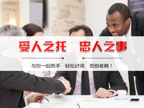 桂平收债公司深度解析：如何选择靠谱的应收账款管理伙伴